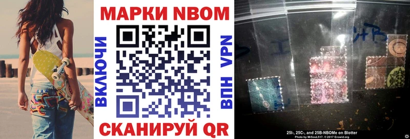 Марки N-bome 1,8мг  как найти закладки  Кировск 